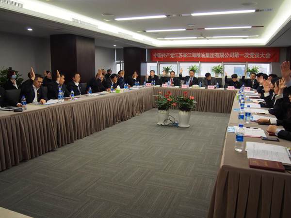 江海党员大会-4.jpg