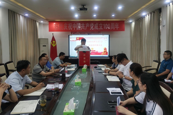 三零面粉公司首届工会委员会会议-2.jpg