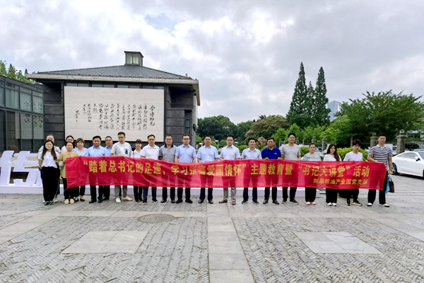 如皋粮油产业园：“踏着总书记的足迹，学习张謇的爱国情怀”主题教育活动-1.jpg