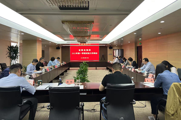 省粮食集团纪委召开2022年一季度工作例会.jpg