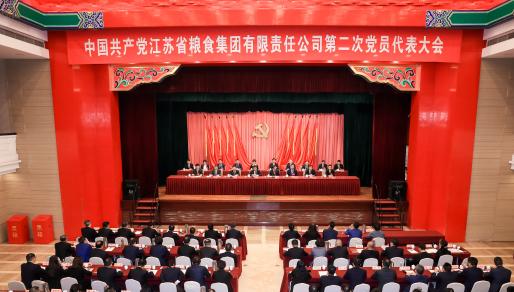 中国共产党bat365官网登录入口第二次党员代表大会胜利召开